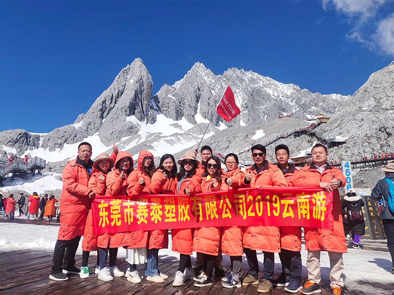 云南玉龍雪山